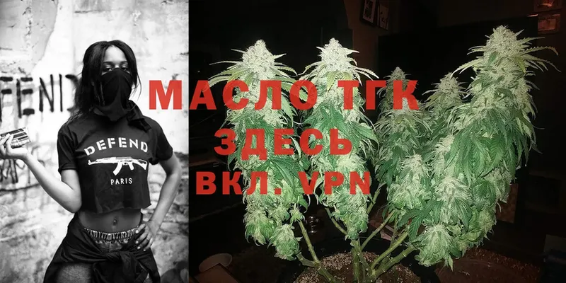 ТГК THC oil  закладки  Знаменск 